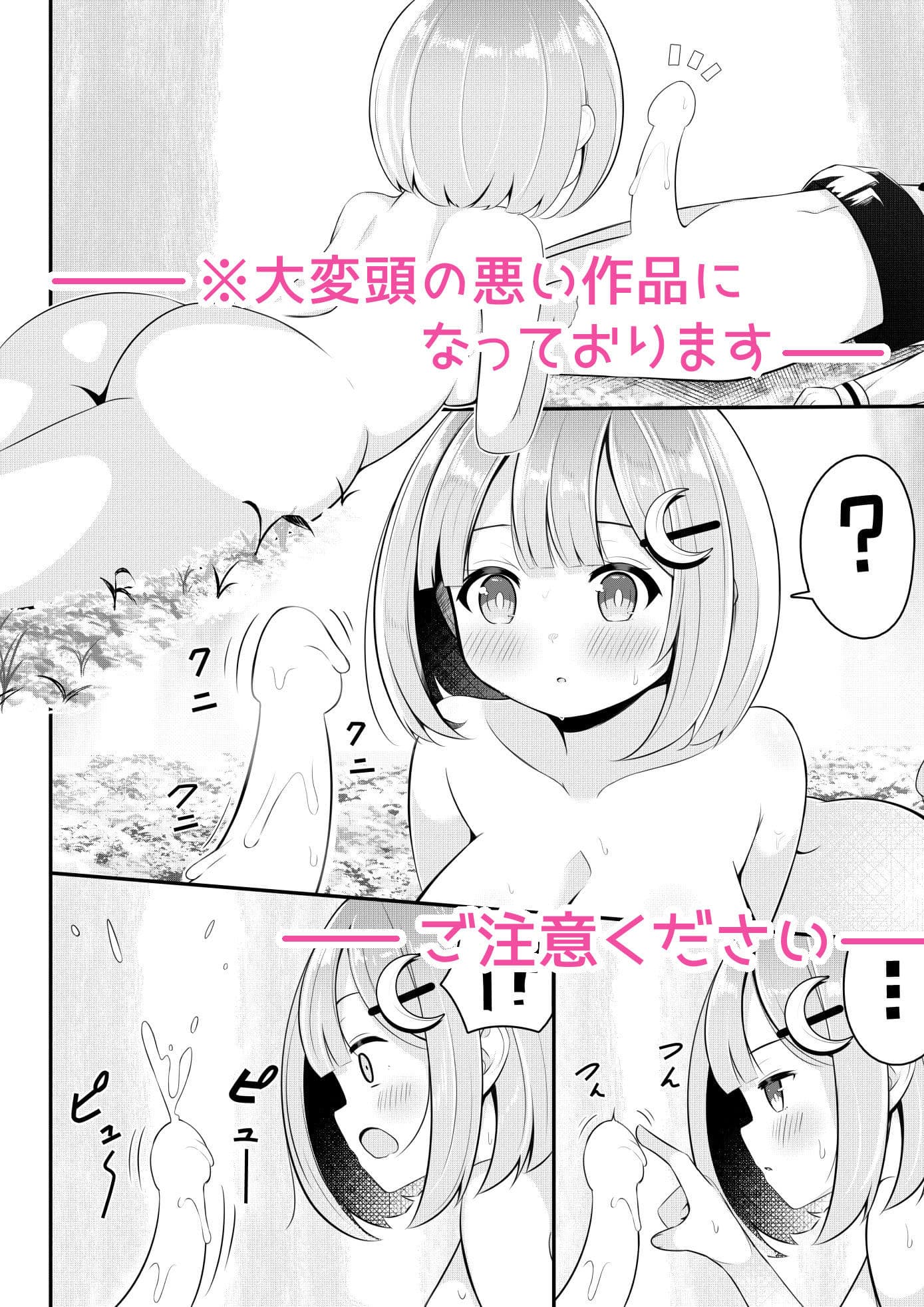 異世界で百合0 サンプル 4