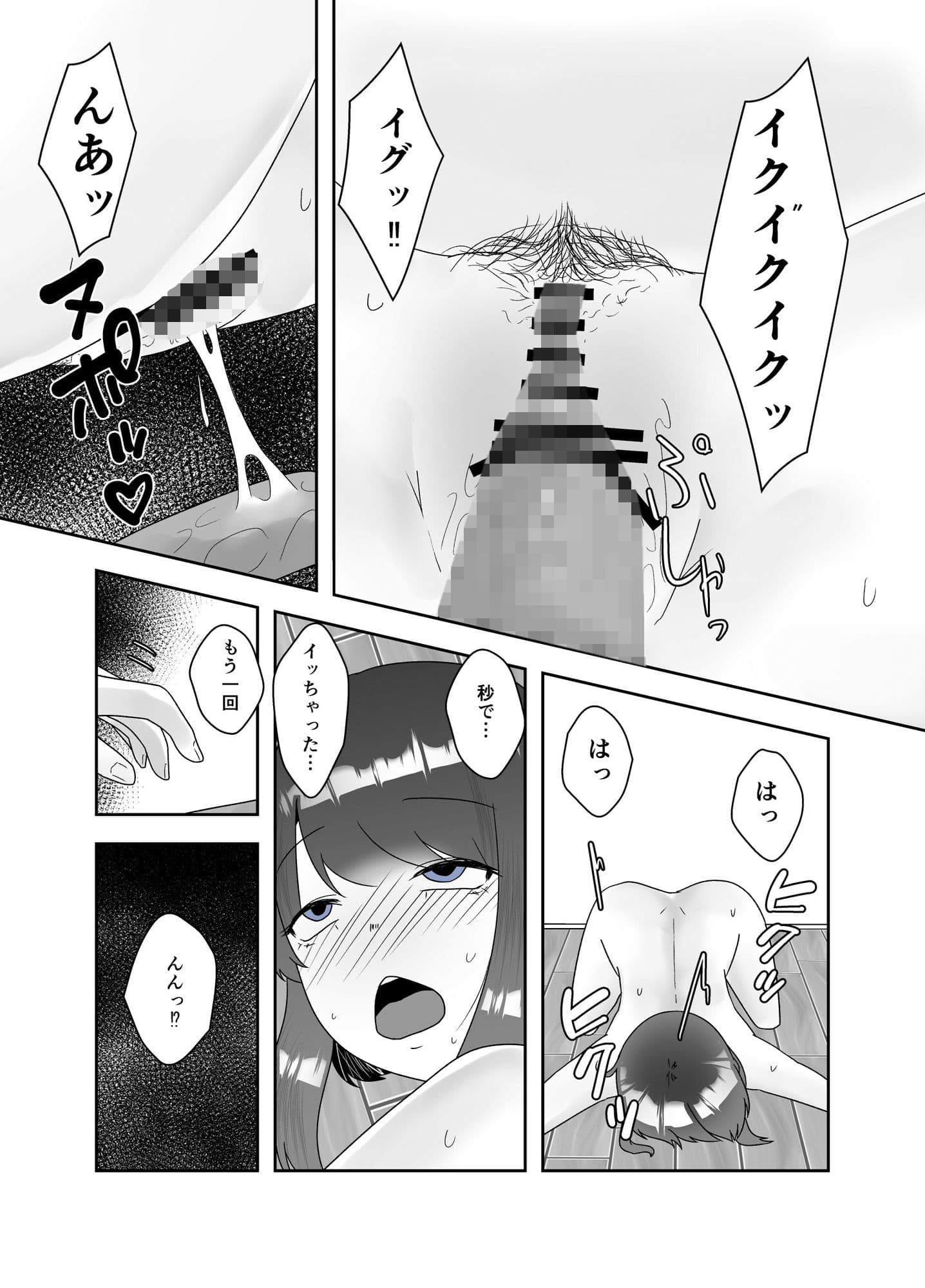 蟲毒 サンプル 6