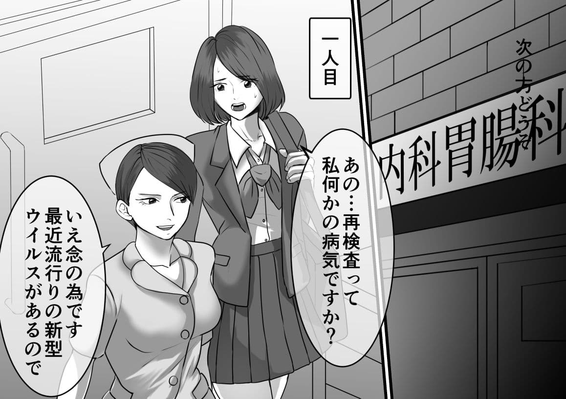 変態看護師の浣腸治療 サンプル 1
