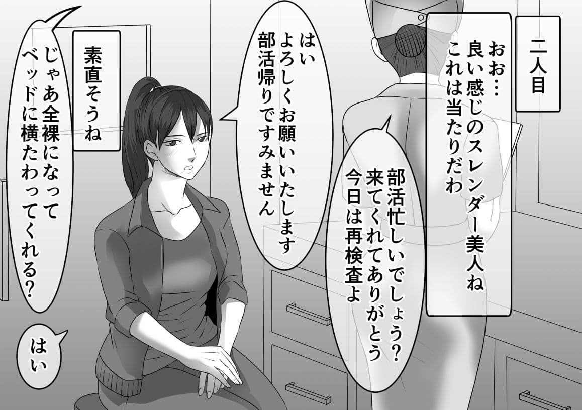 変態看護師の浣腸治療 サンプル 3