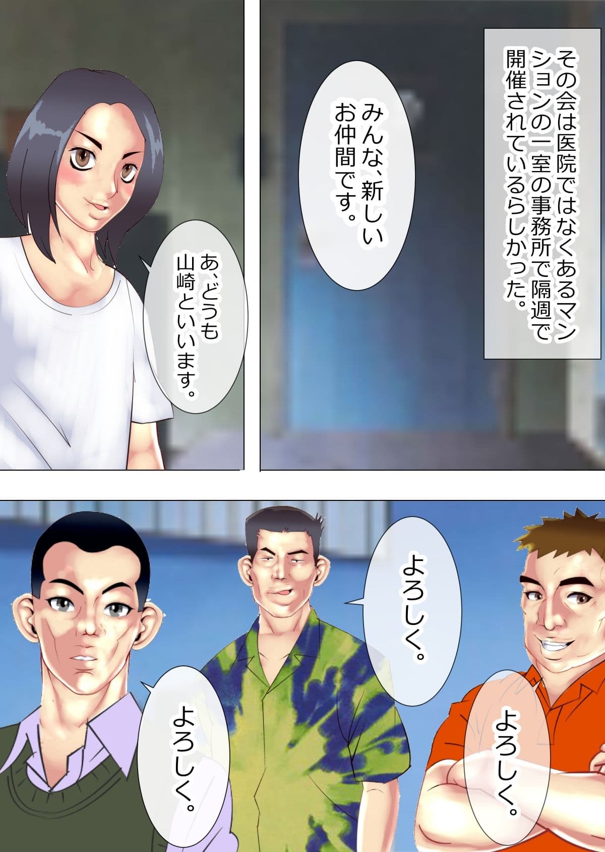 僕だけが知らないサークル事情 サンプル 5