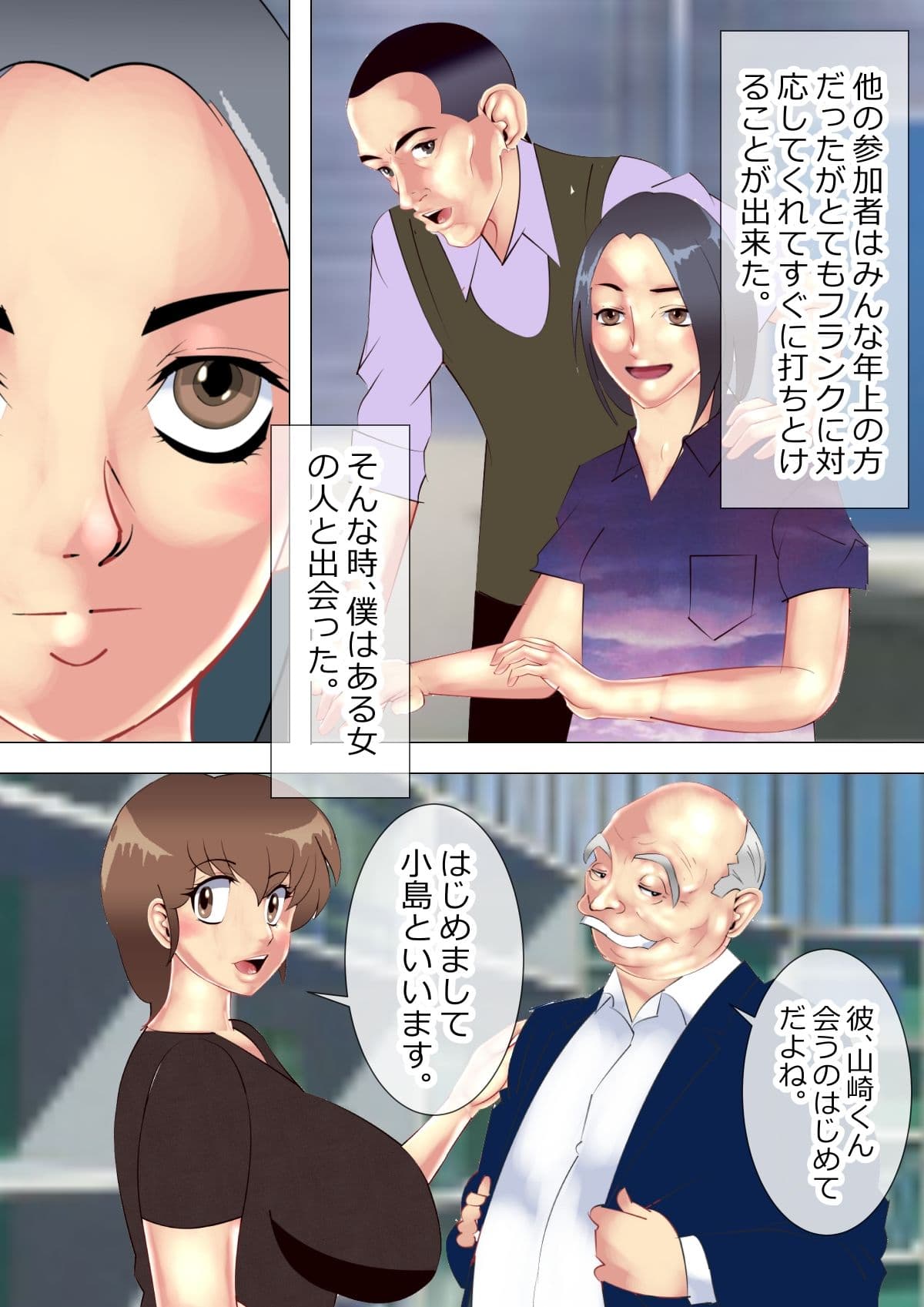 僕だけが知らないサークル事情 サンプル 6