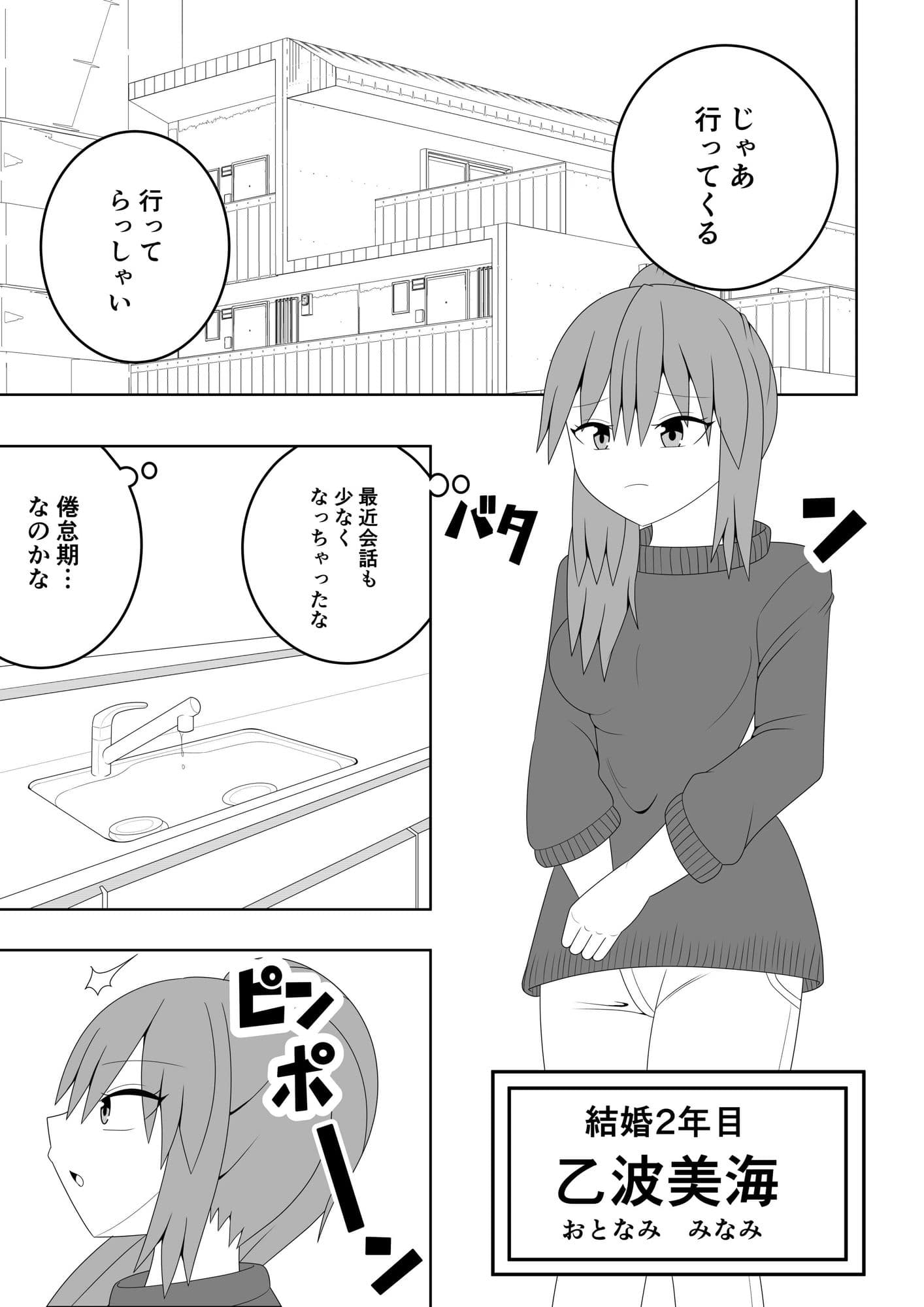 人妻が隣の部屋の住人とレズ不倫してしまう話 サンプル 1