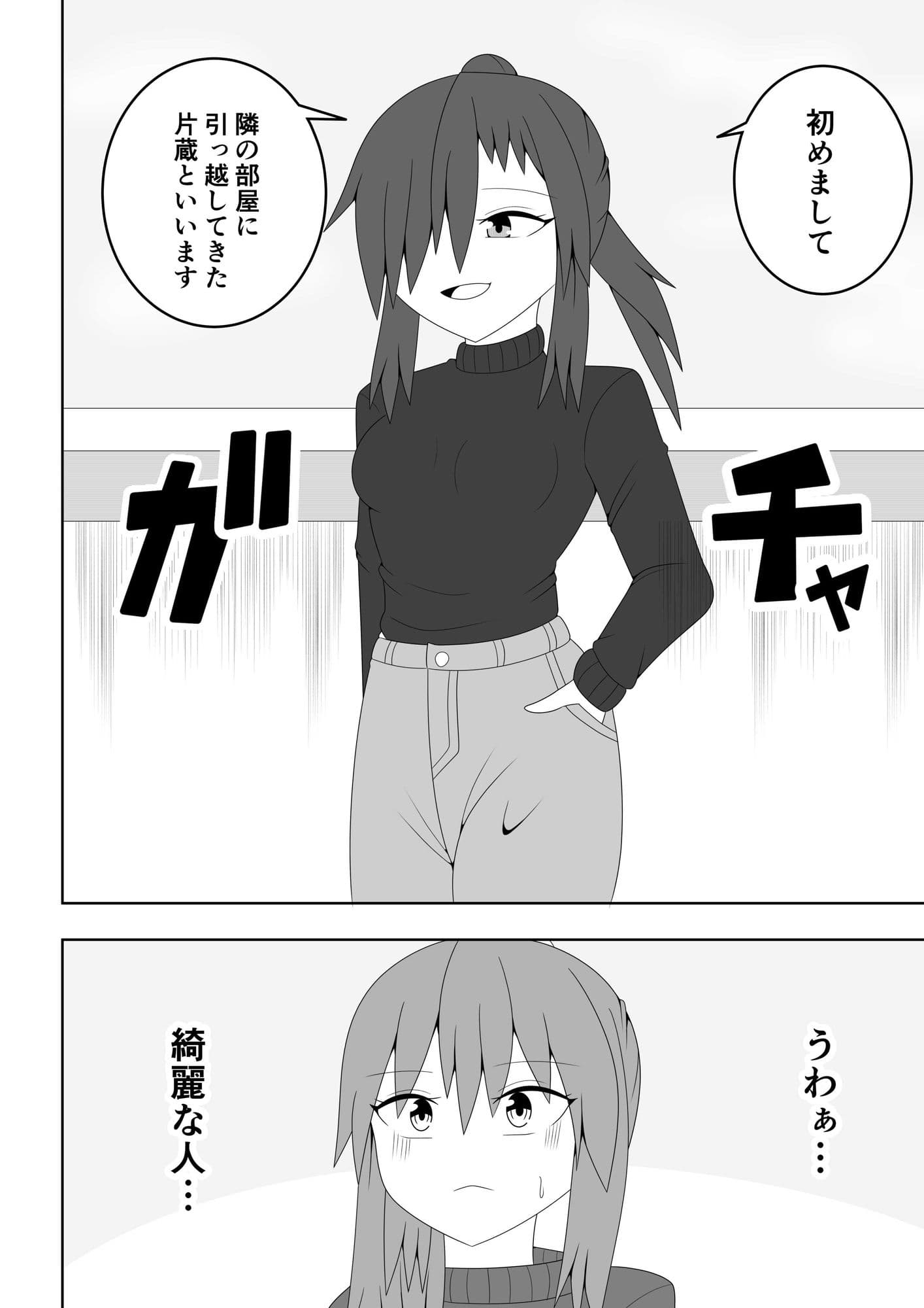人妻が隣の部屋の住人とレズ不倫してしまう話 サンプル 2