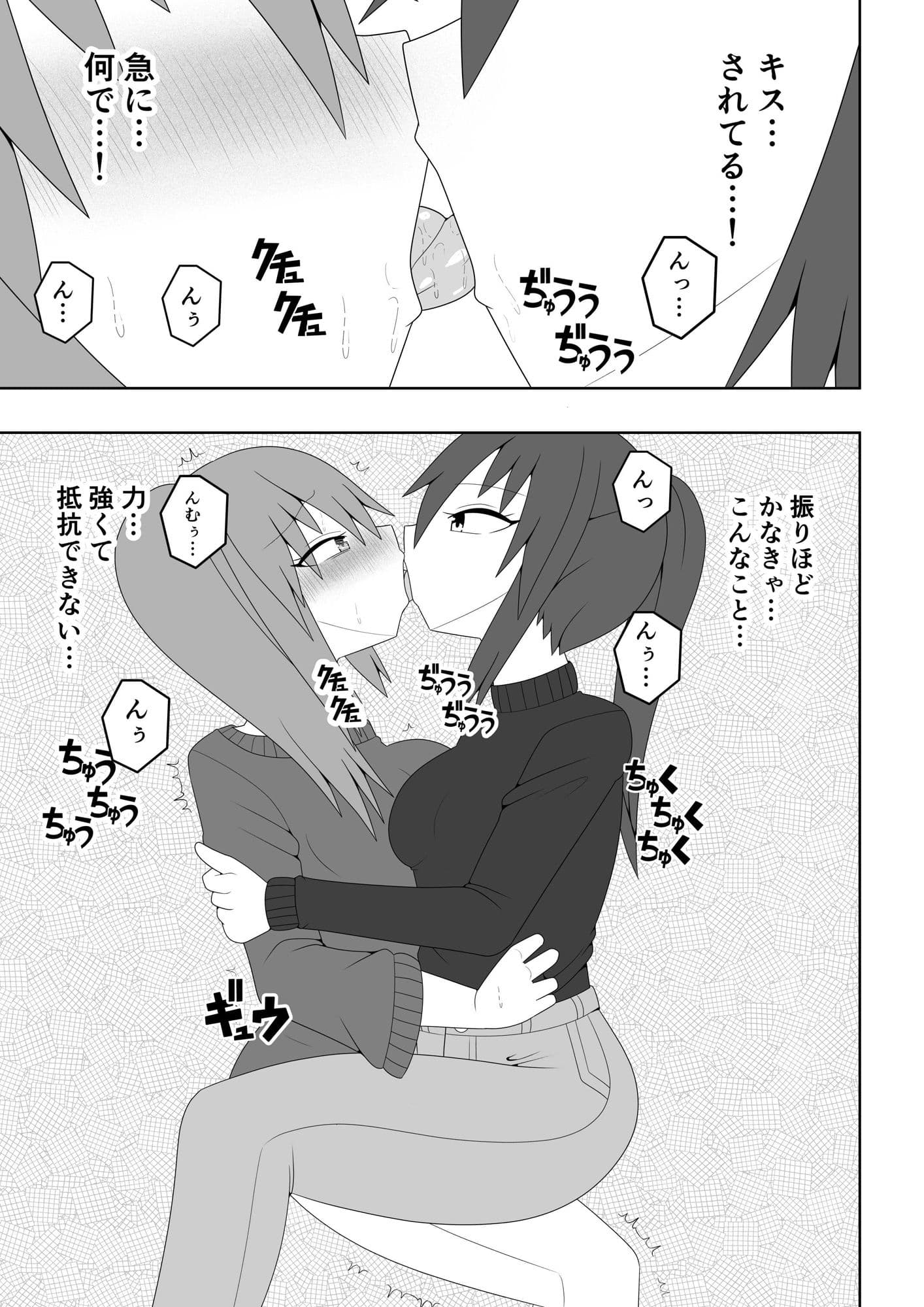 人妻が隣の部屋の住人とレズ不倫してしまう話 サンプル 5