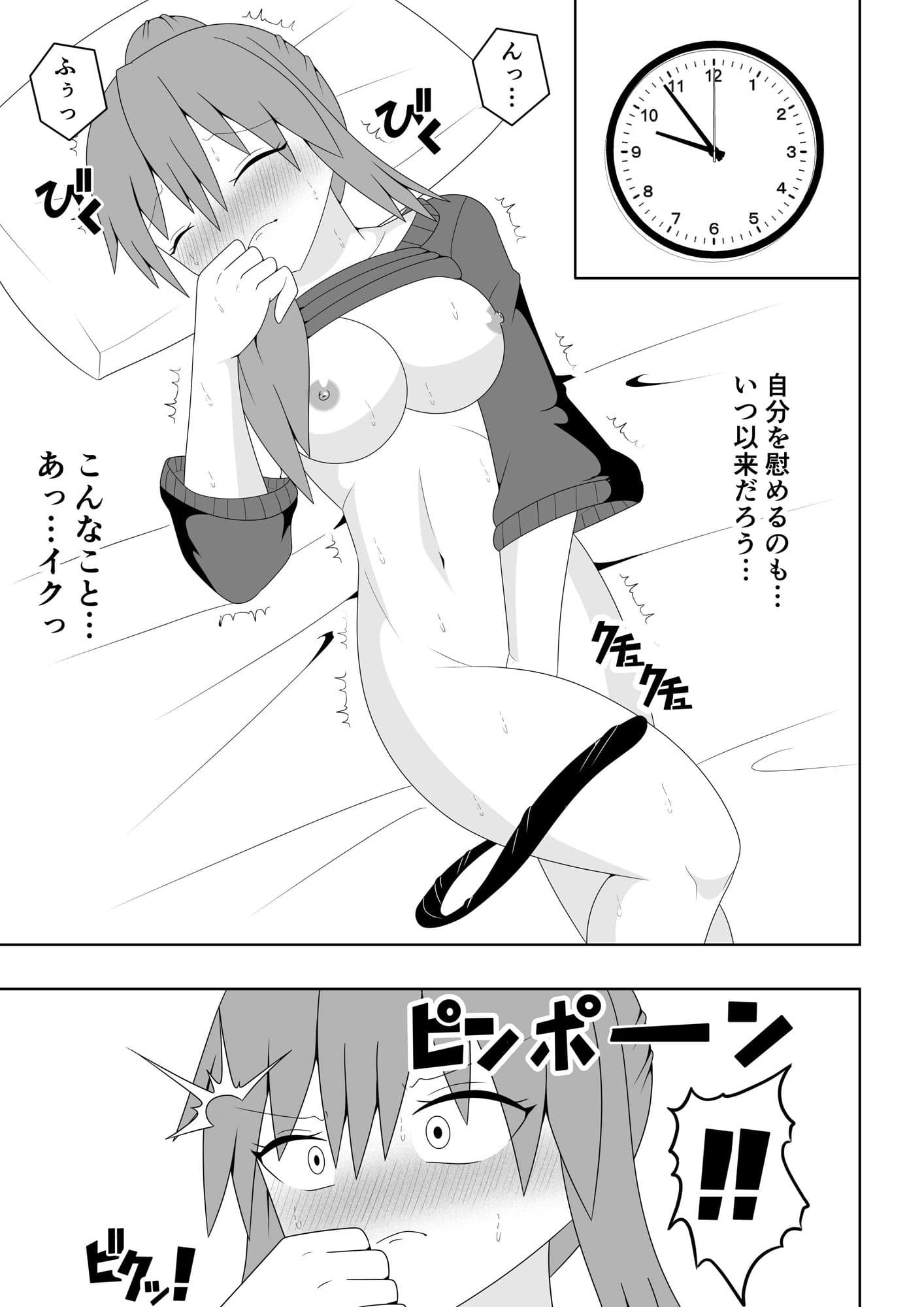 人妻が隣の部屋の住人とレズ不倫してしまう話 サンプル 6