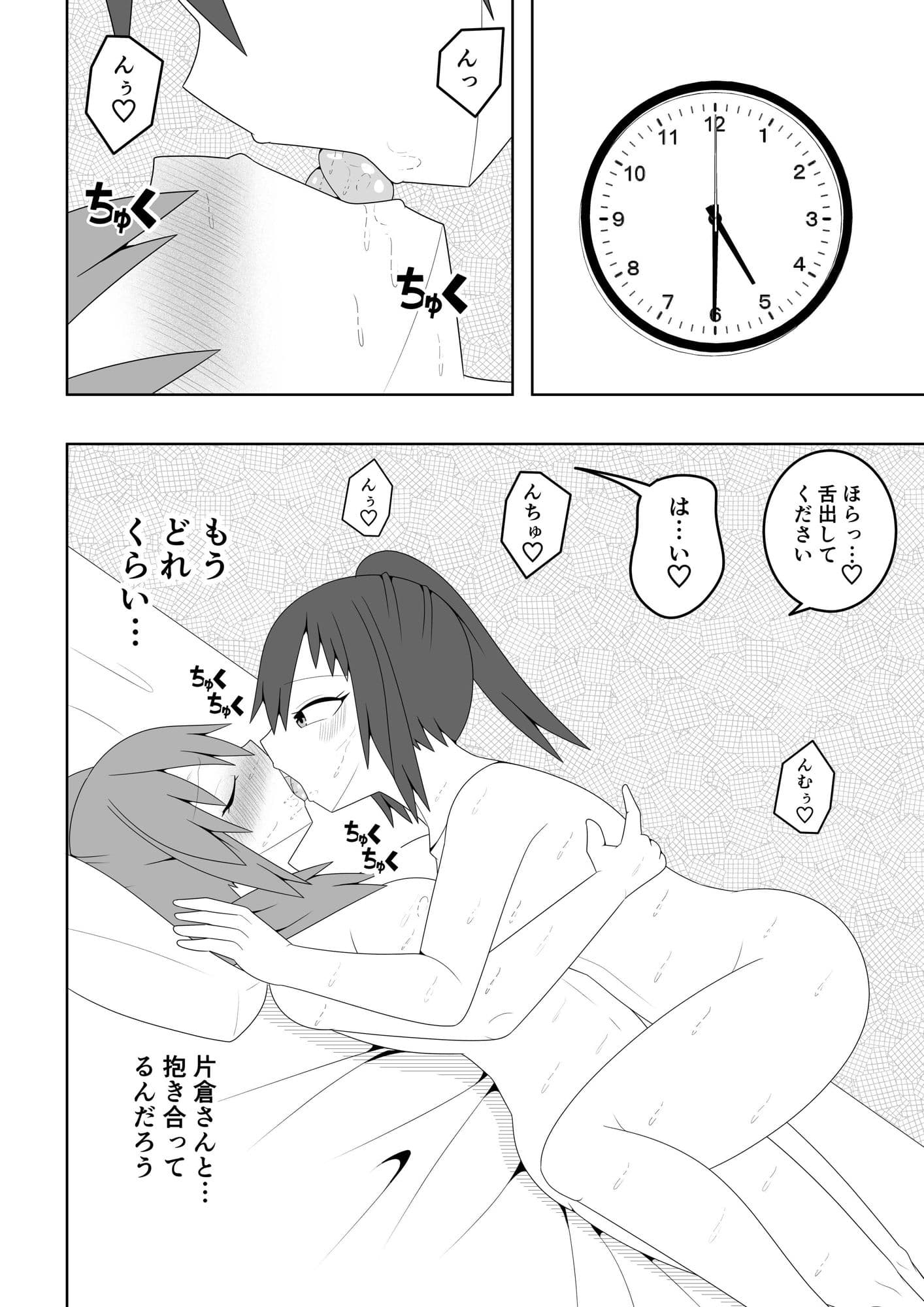人妻が隣の部屋の住人とレズ不倫してしまう話 サンプル 9