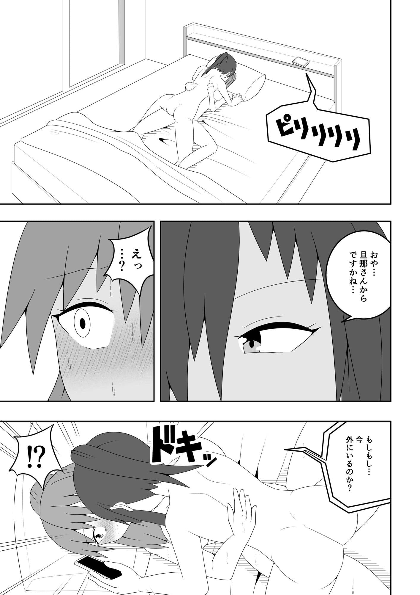 人妻が隣の部屋の住人とレズ不倫してしまう話 サンプル 10