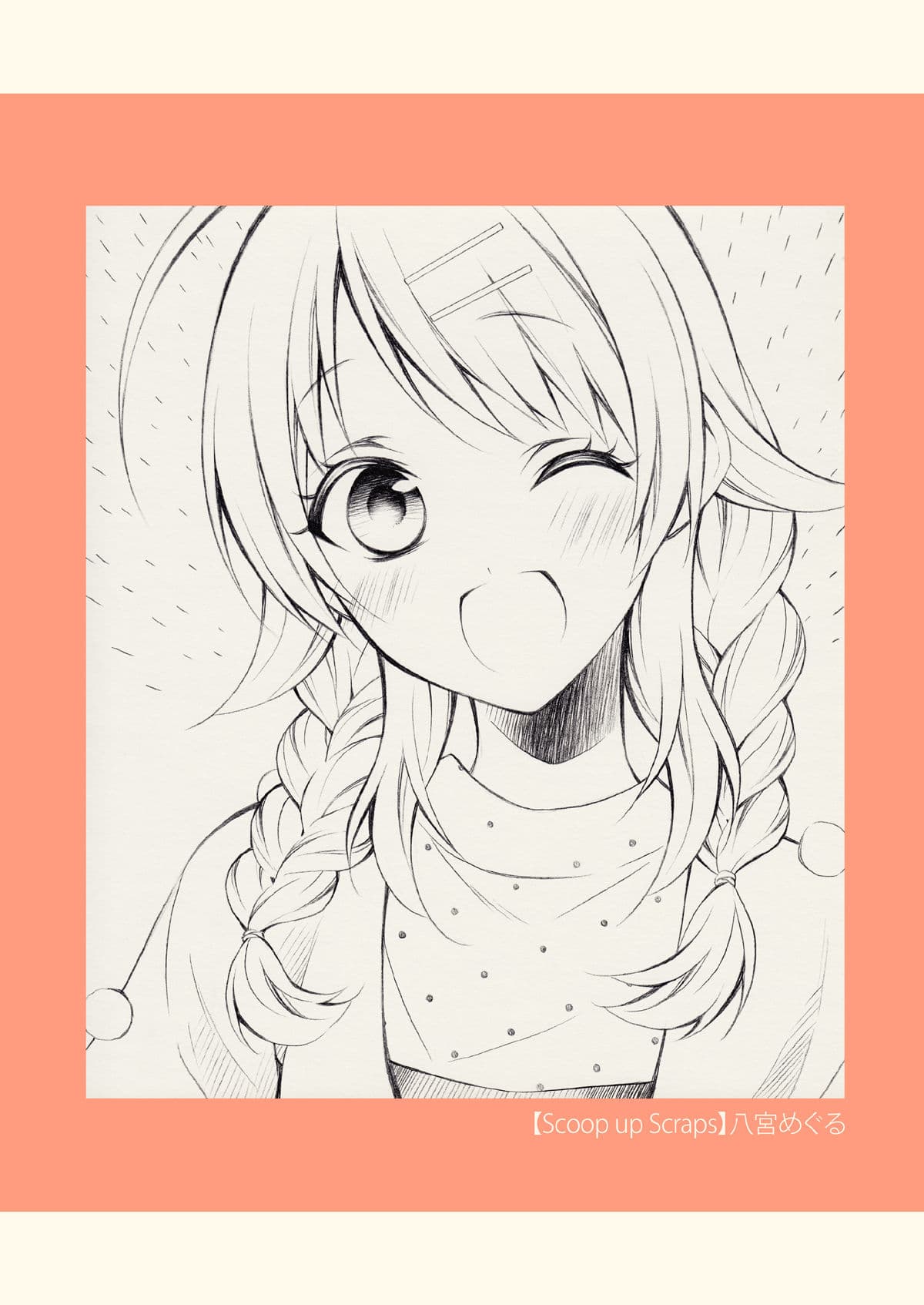 SKETCH BOOK1 サンプル 6