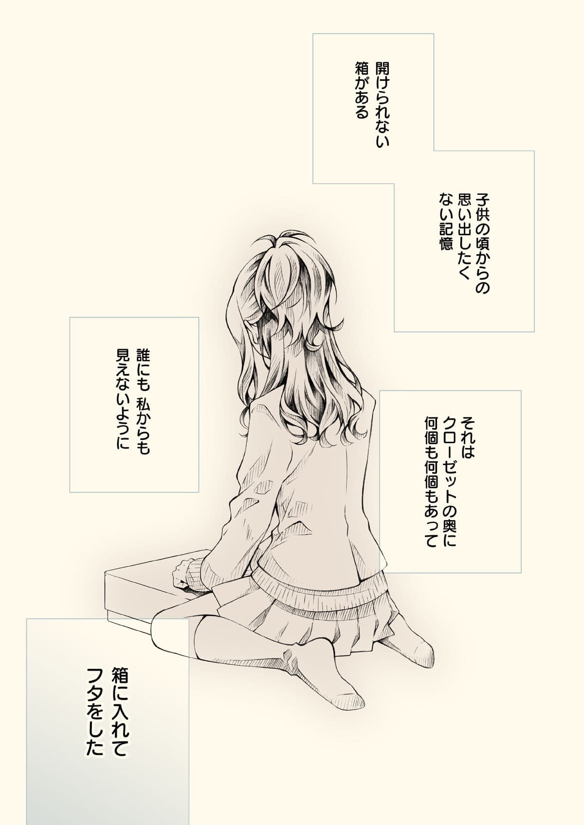 灯織がメガネをかけるとき サンプル 1