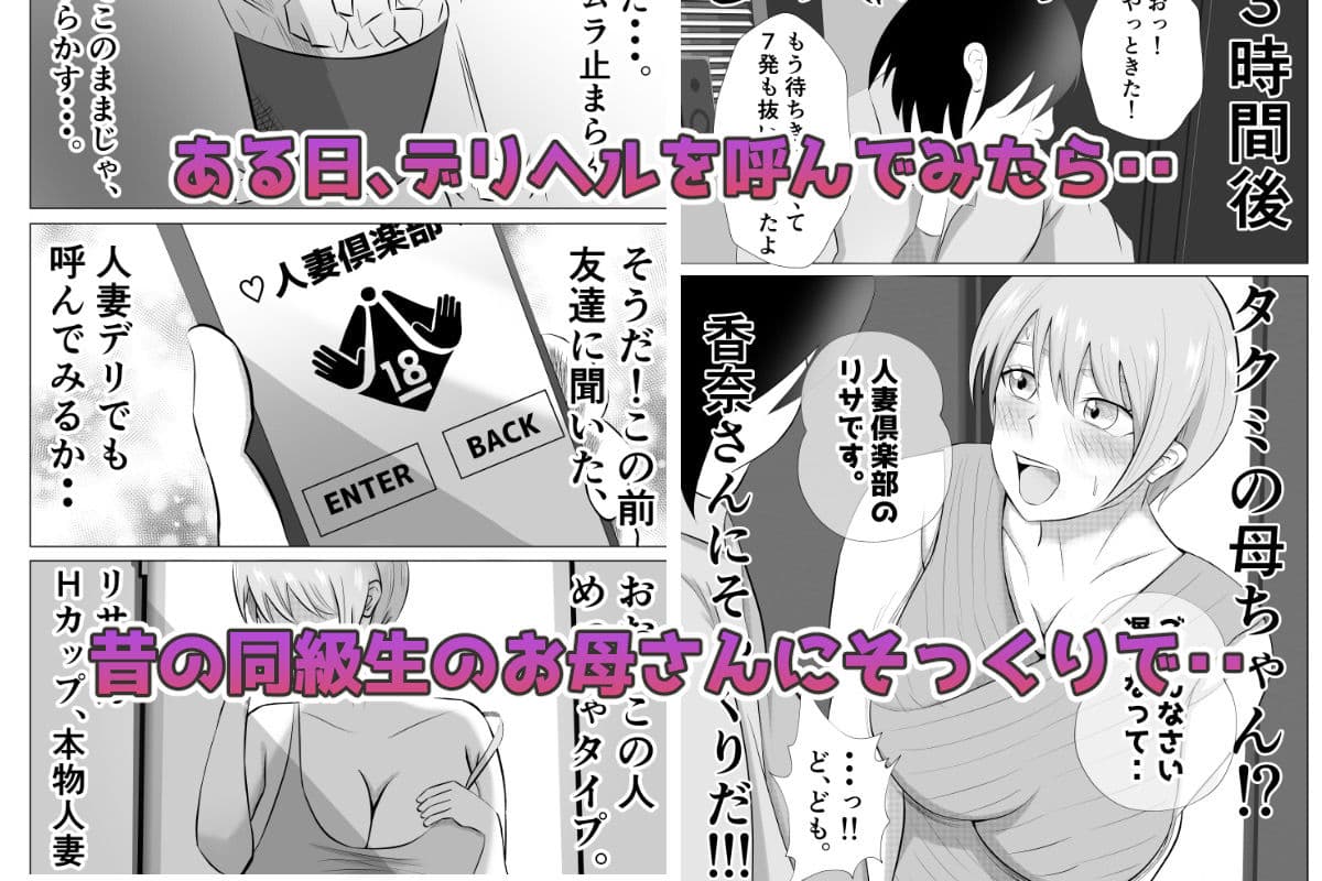 デリヘル呼んだら同級生のお母さんが出てきたw サンプル 1