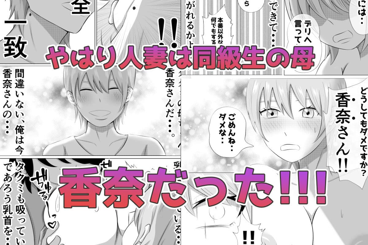 デリヘル呼んだら同級生のお母さんが出てきたw サンプル 5