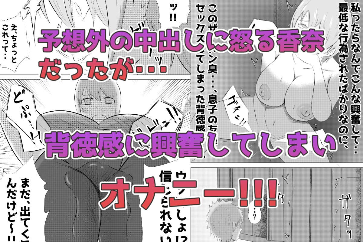 デリヘル呼んだら同級生のお母さんが出てきたw サンプル 7