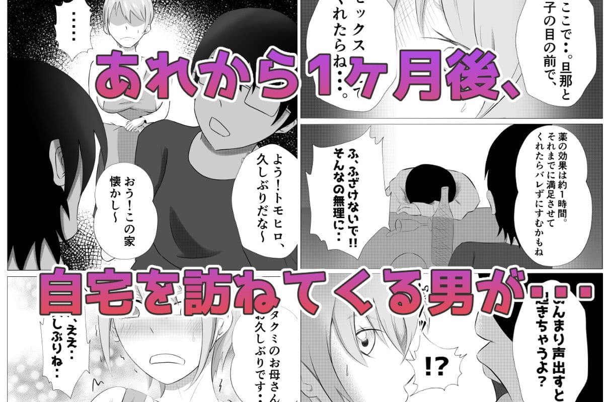 デリヘル呼んだら同級生のお母さんが出てきたw サンプル 8