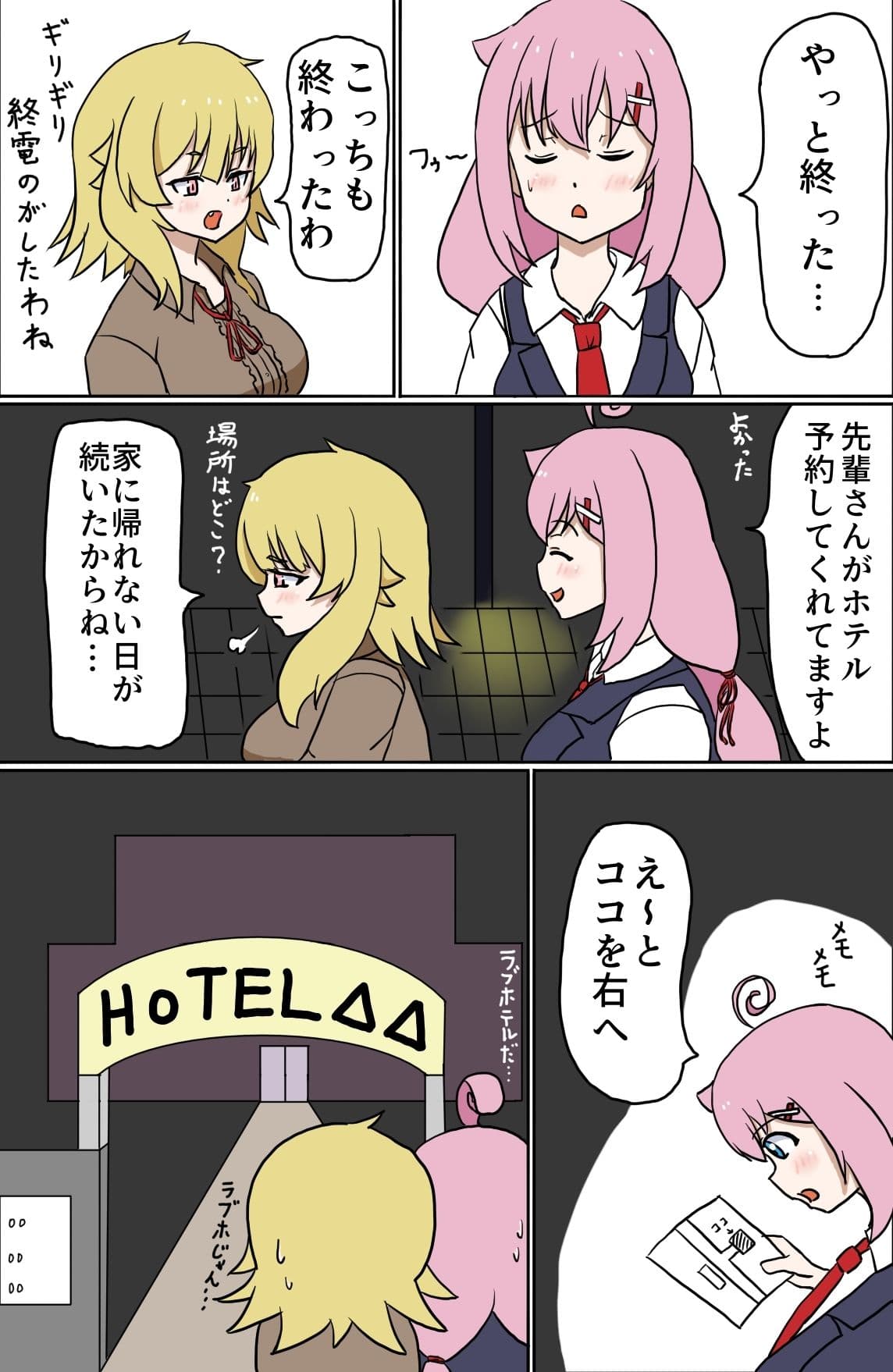 リリース前忙しい サンプル 2