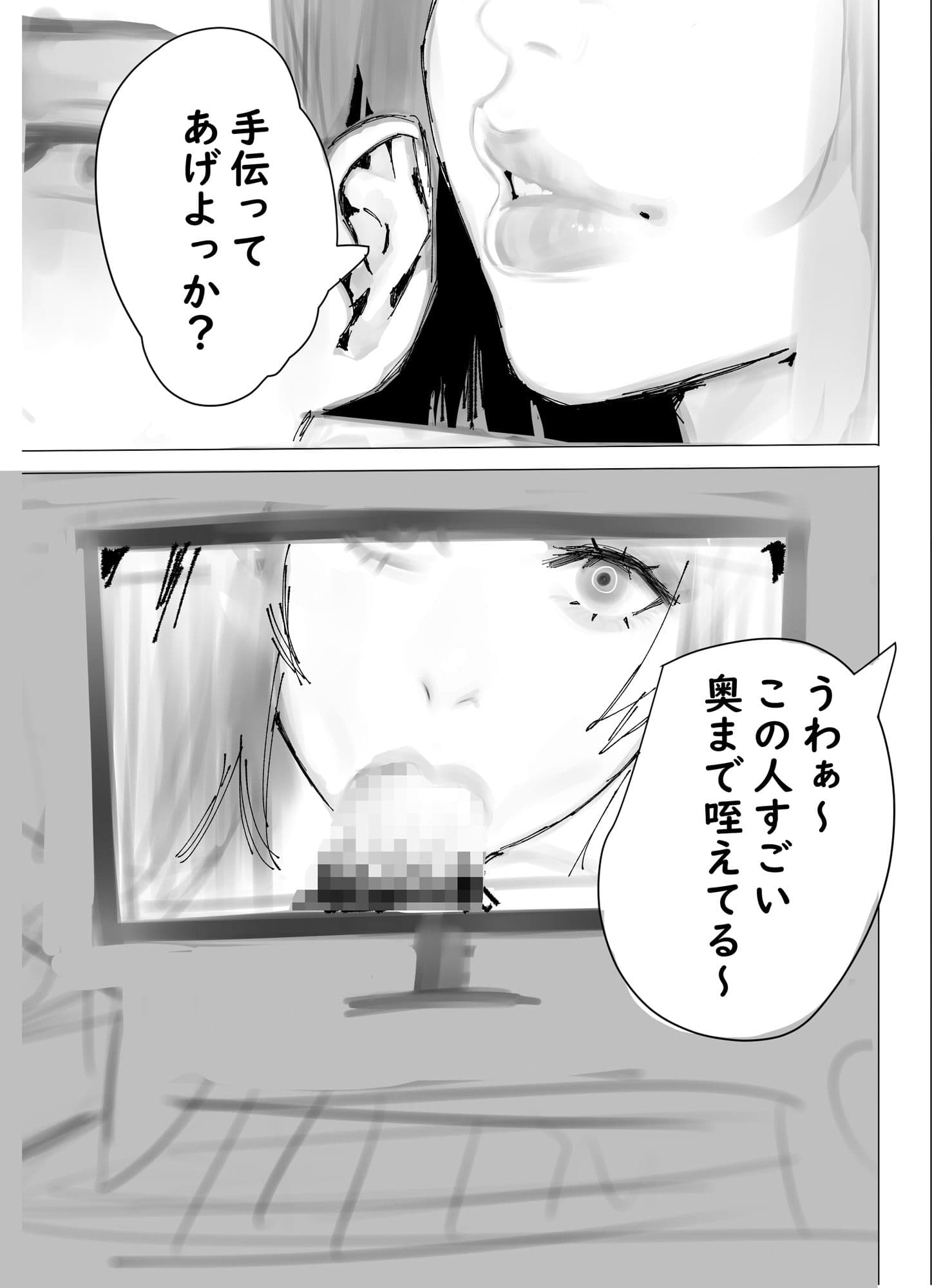 妹にオナニー見られ… サンプル 1