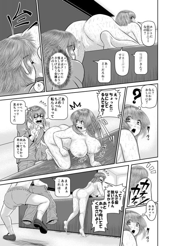 何度も絶頂しちゃって大丈夫？！ サンプル 1