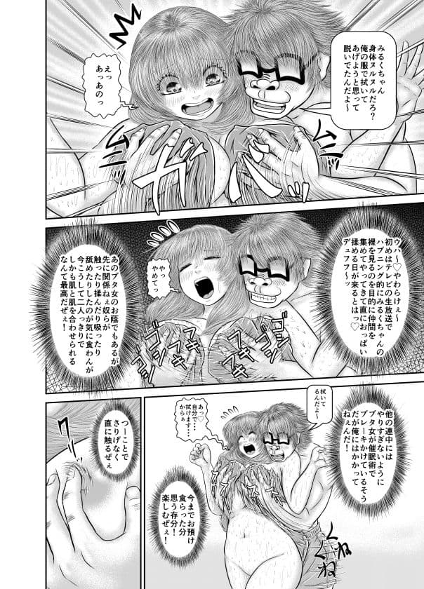 何度も絶頂しちゃって大丈夫？！ サンプル 2