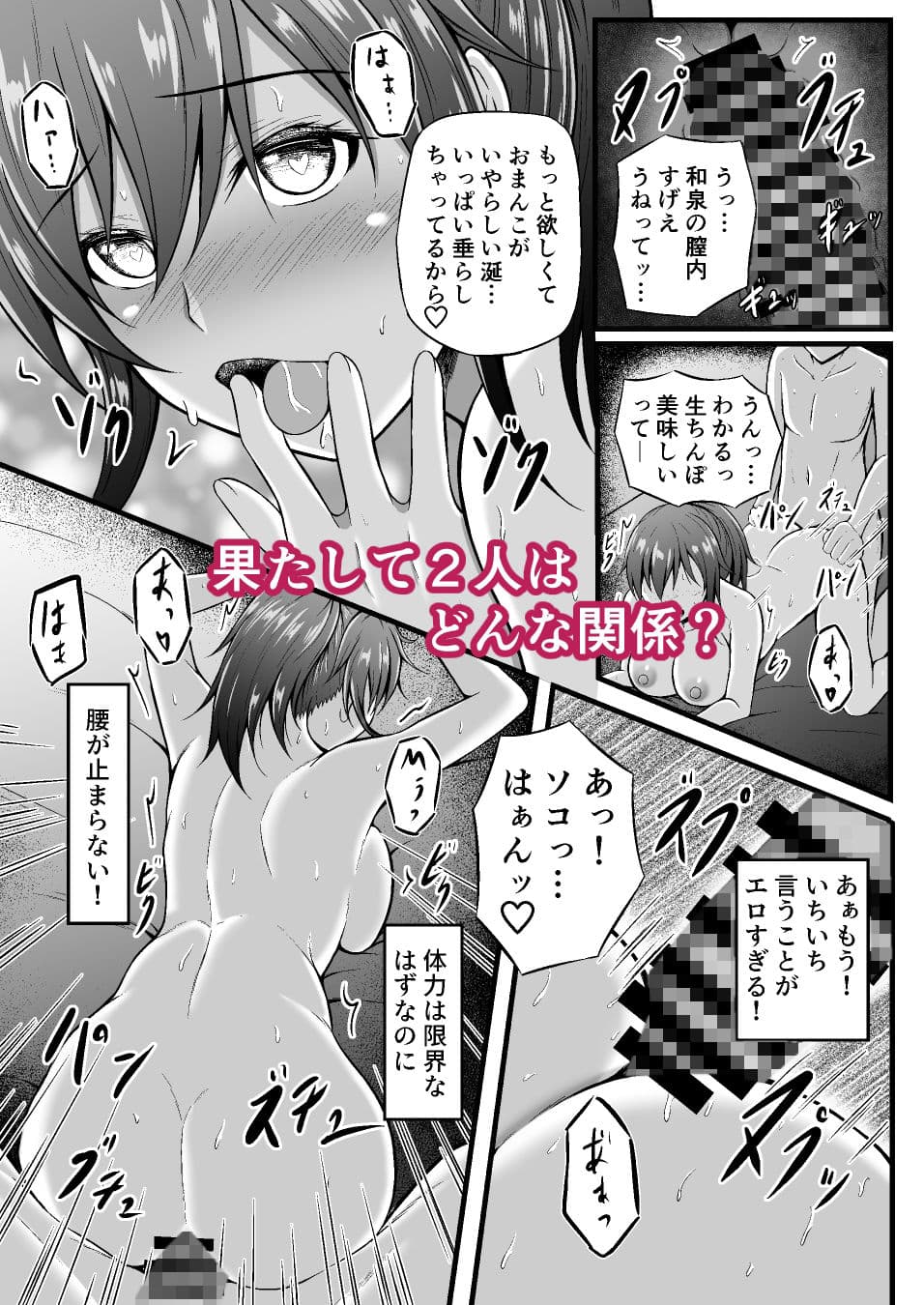 フツーの幼なじみ サンプル 4