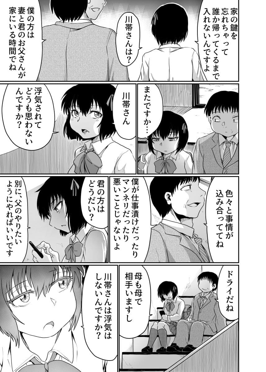 残照の階段で サンプル 1