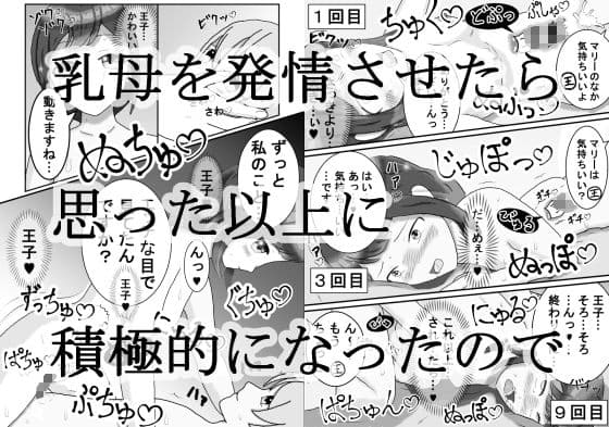 転生したのでさっそく乳母のマリーさんとS〇X サンプル 2