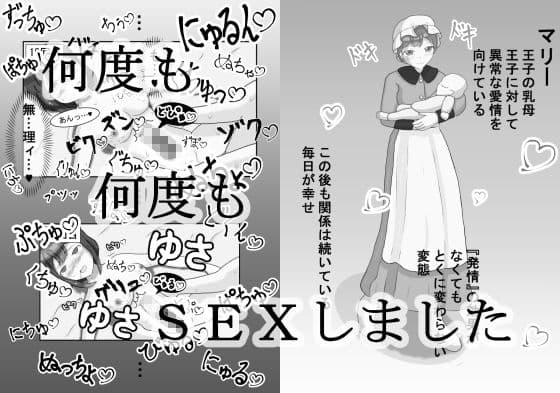 転生したのでさっそく乳母のマリーさんとS〇X サンプル 3