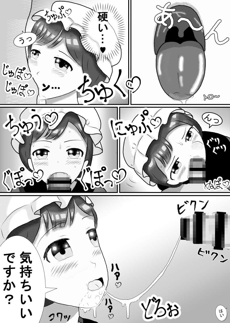 転生したのでさっそく乳母のマリーさんとS〇X サンプル 5