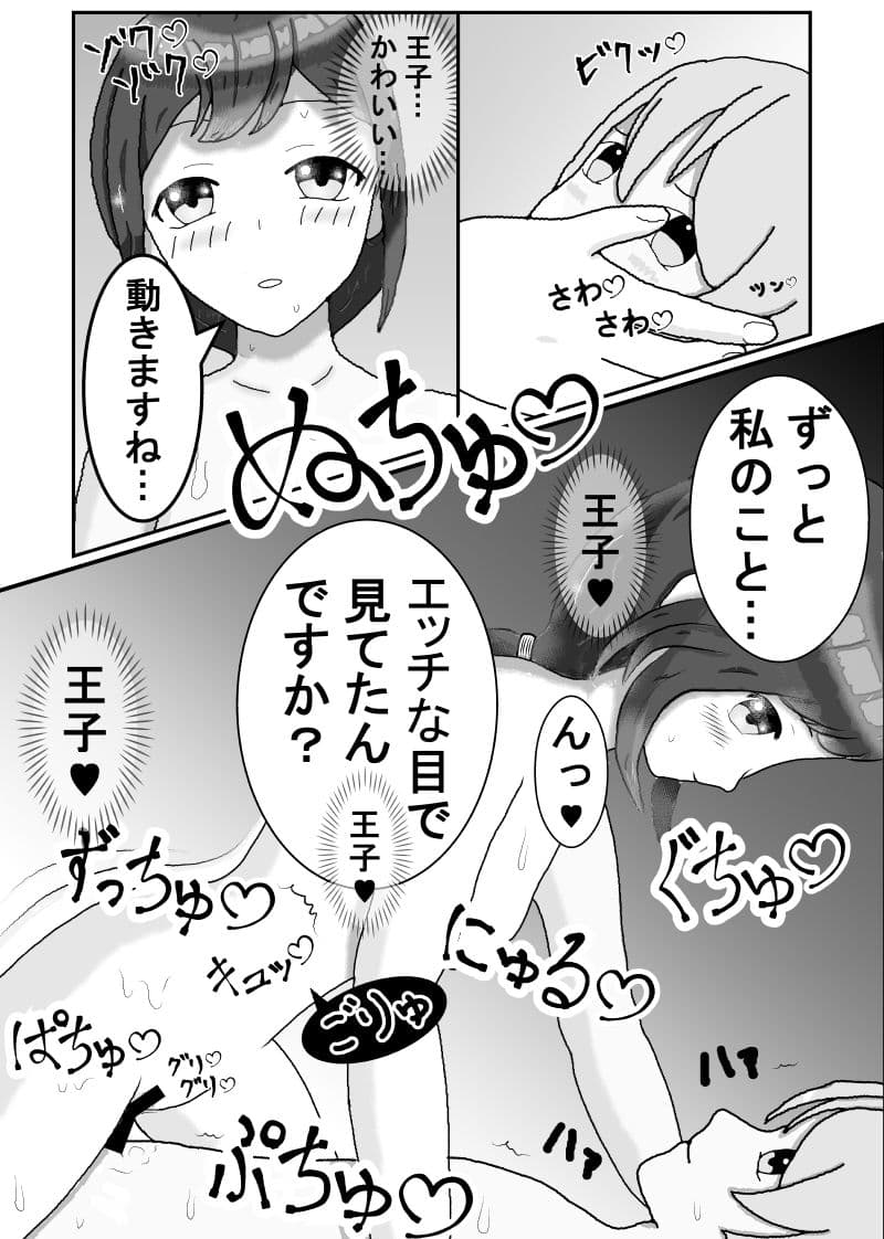 転生したのでさっそく乳母のマリーさんとS〇X サンプル 6
