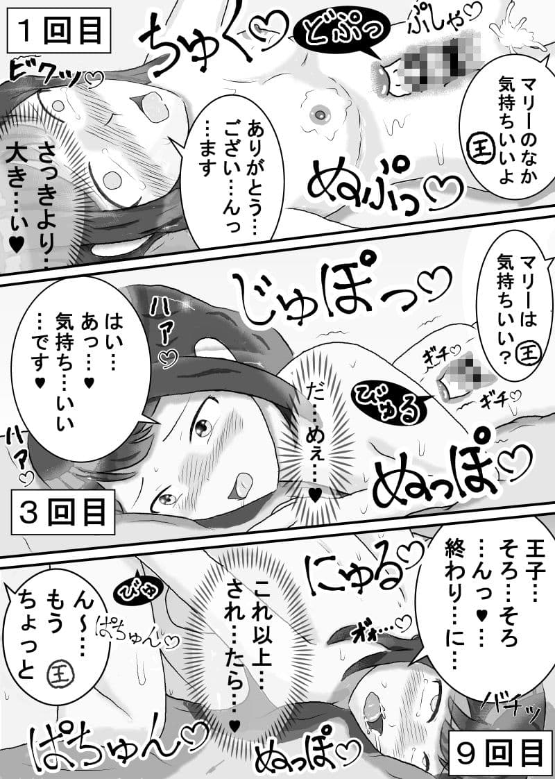 転生したのでさっそく乳母のマリーさんとS〇X サンプル 7