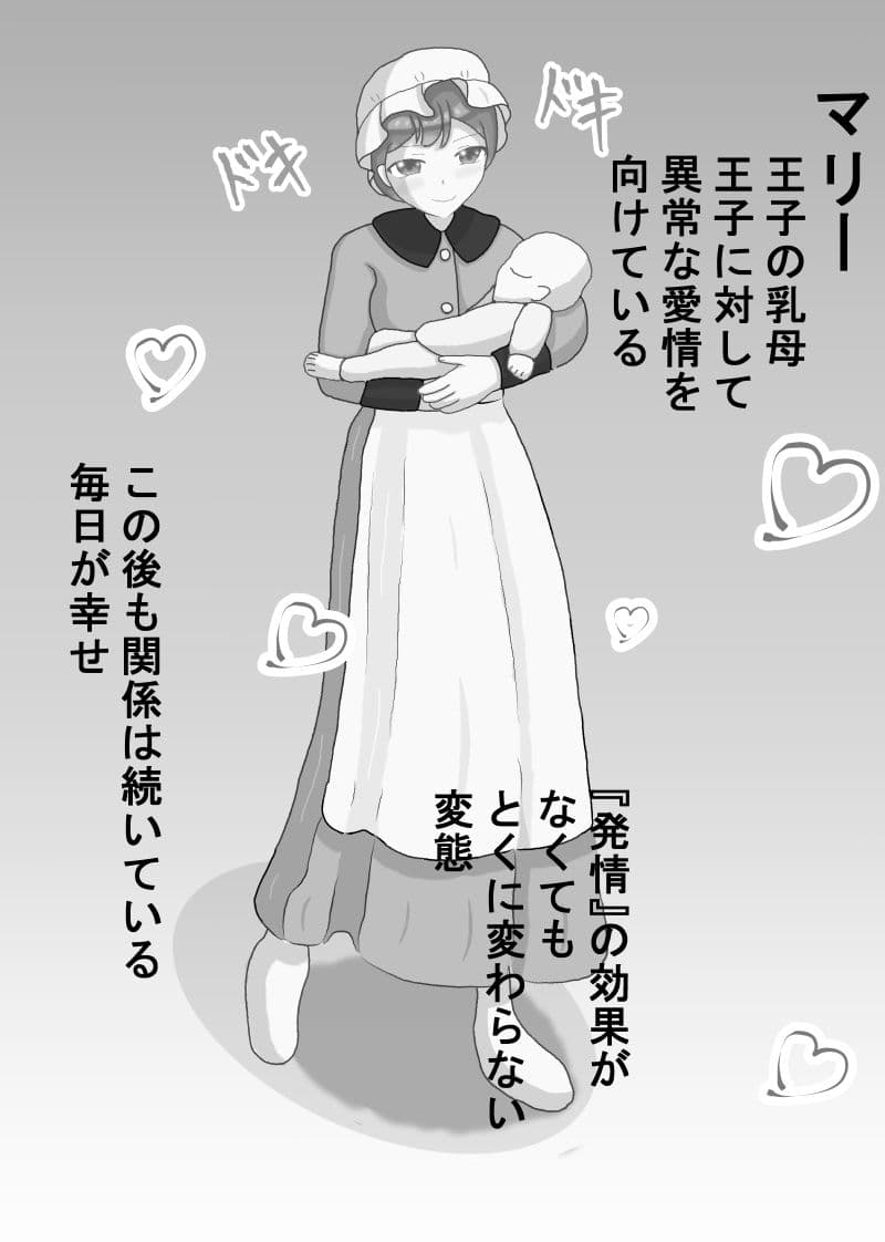 転生したのでさっそく乳母のマリーさんとS〇X サンプル 9