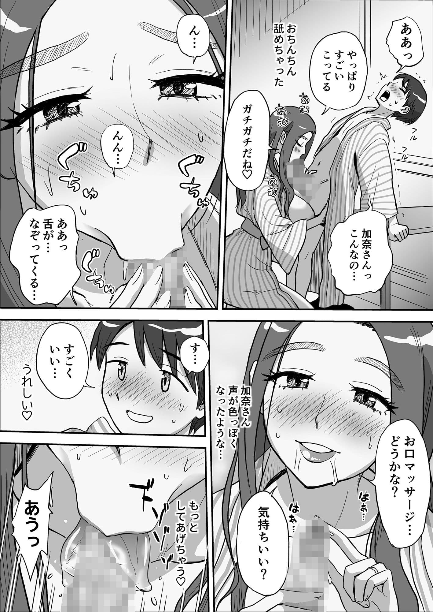 1日だけのママ〜二人だけの秘密ね？〜 サンプル 2