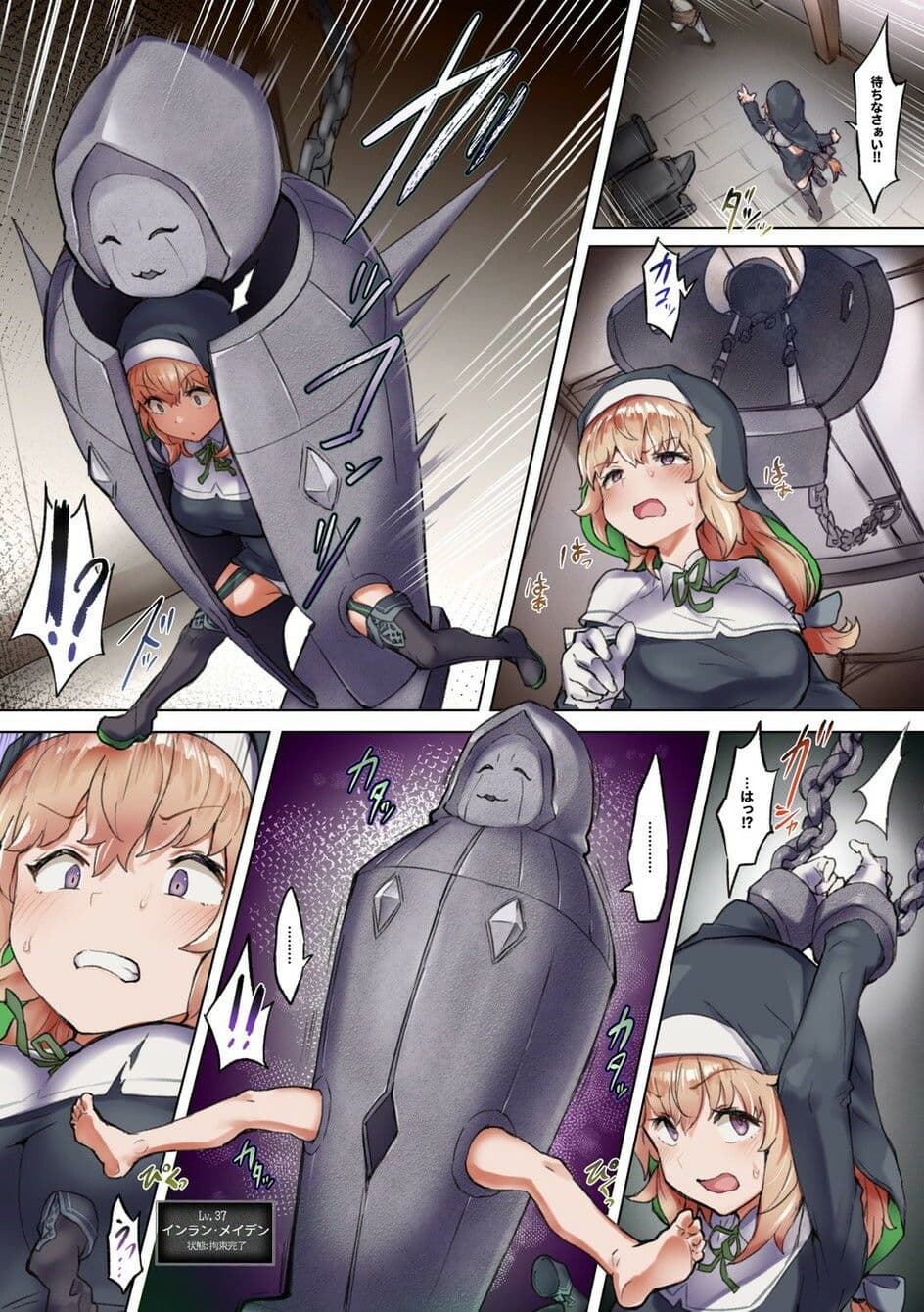 退魔師リーネの強●弱体化クリ堕ち試練 サンプル 4