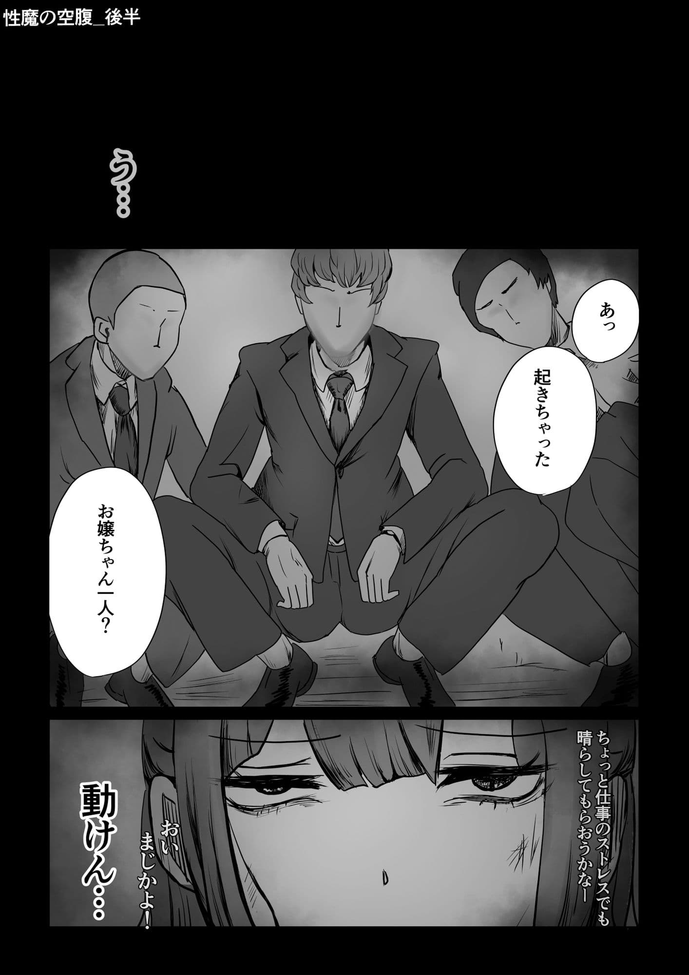 性魔クロニクル Phase1 サンプル 9