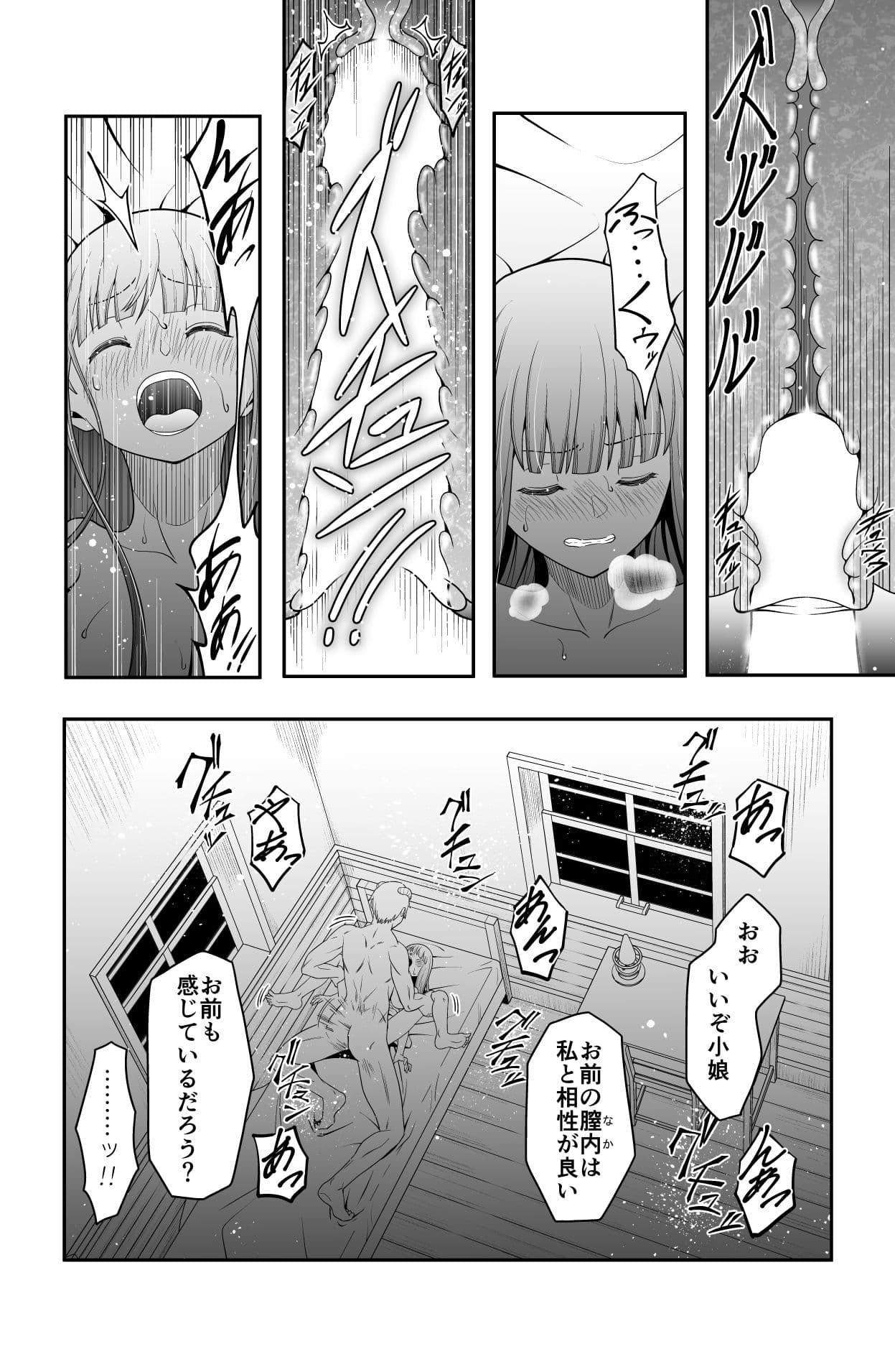 宿主増殖 サンプル 3