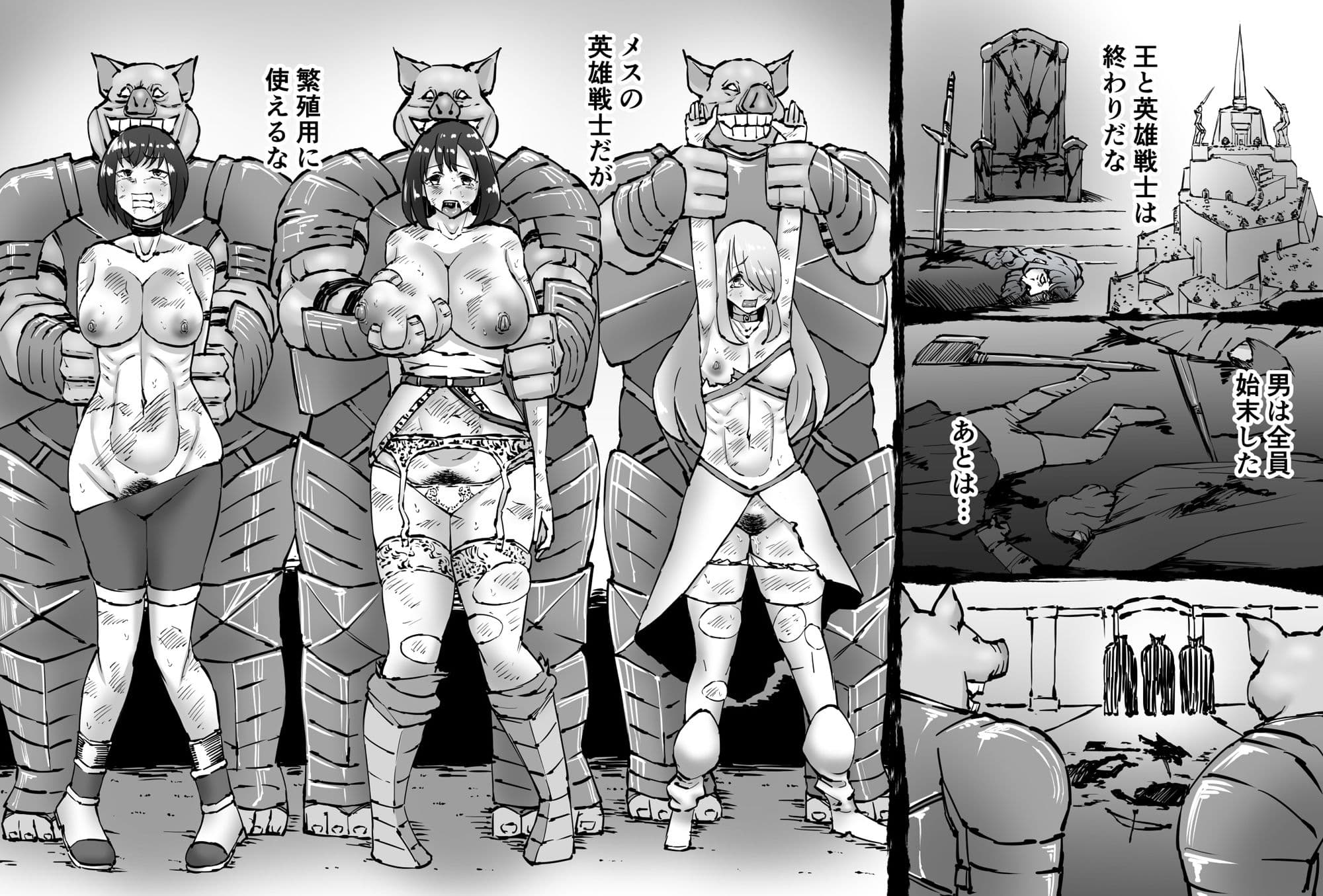 豚人間ピグルの孕ませ収容所 サンプル 1