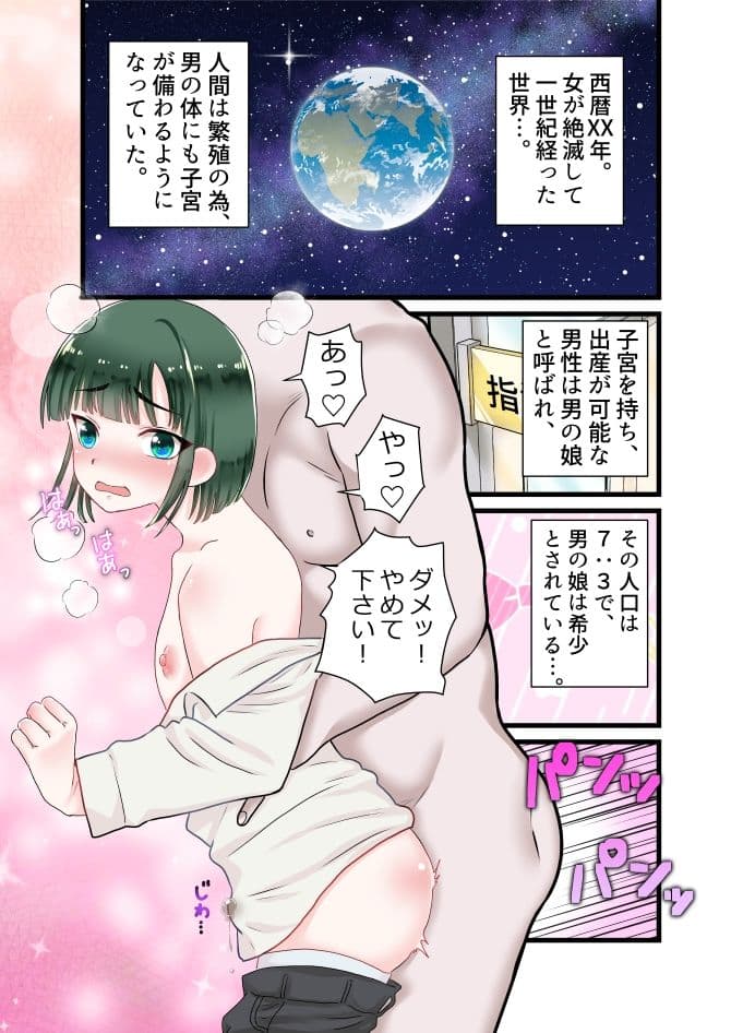 おかっぱ男の娘にフェラとパイズリしてもらうカラー漫画 サンプル 1