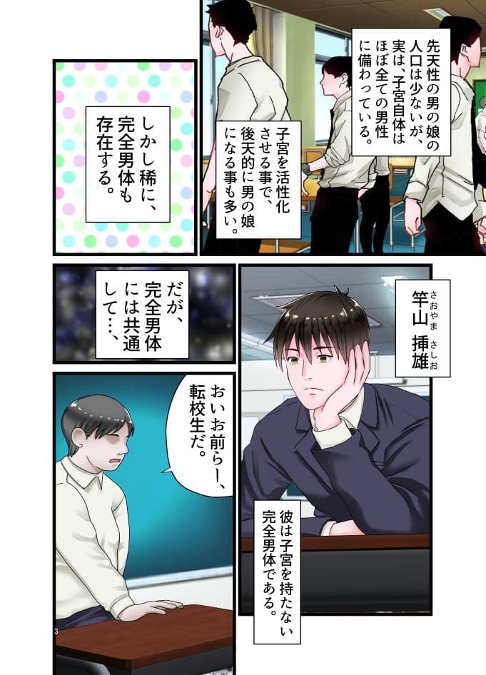 おかっぱ男の娘にフェラとパイズリしてもらうカラー漫画 サンプル 3