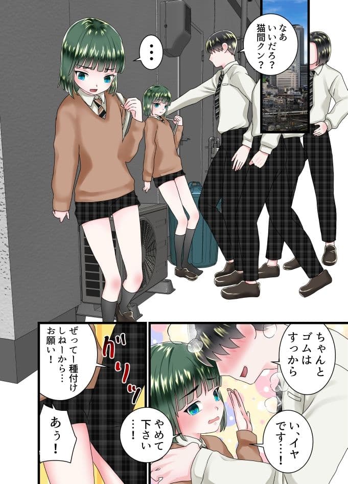 おかっぱ男の娘にフェラとパイズリしてもらうカラー漫画 サンプル 4