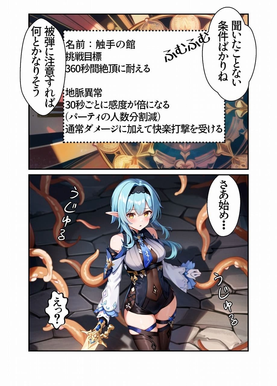サイドクエスト触手の館 サンプル 4