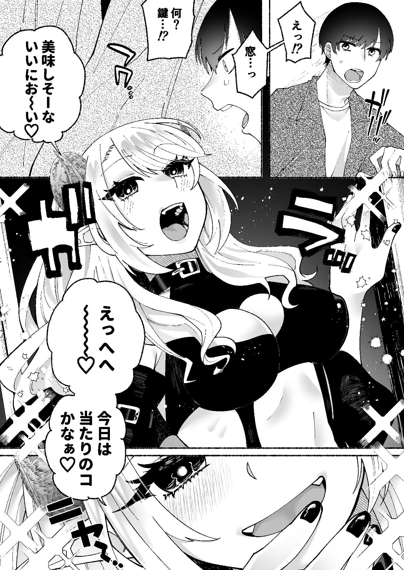 ふたなりサキュバスに劣等種と理解らされました〜ザコメス素質アリアリ、オマンコお兄さんみ〜っけ〜 サンプル 3