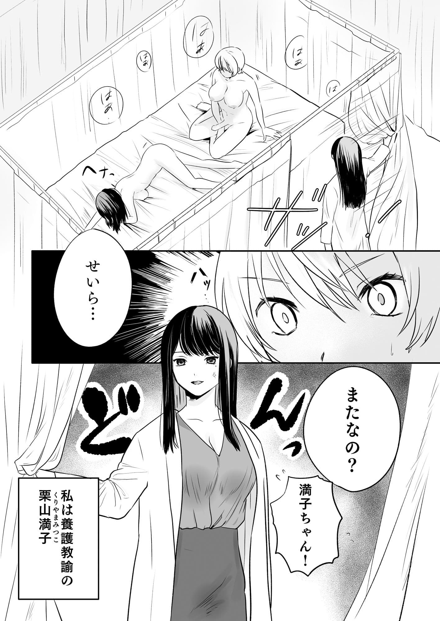 ヤリチンJKと保健室のせんせい サンプル 4