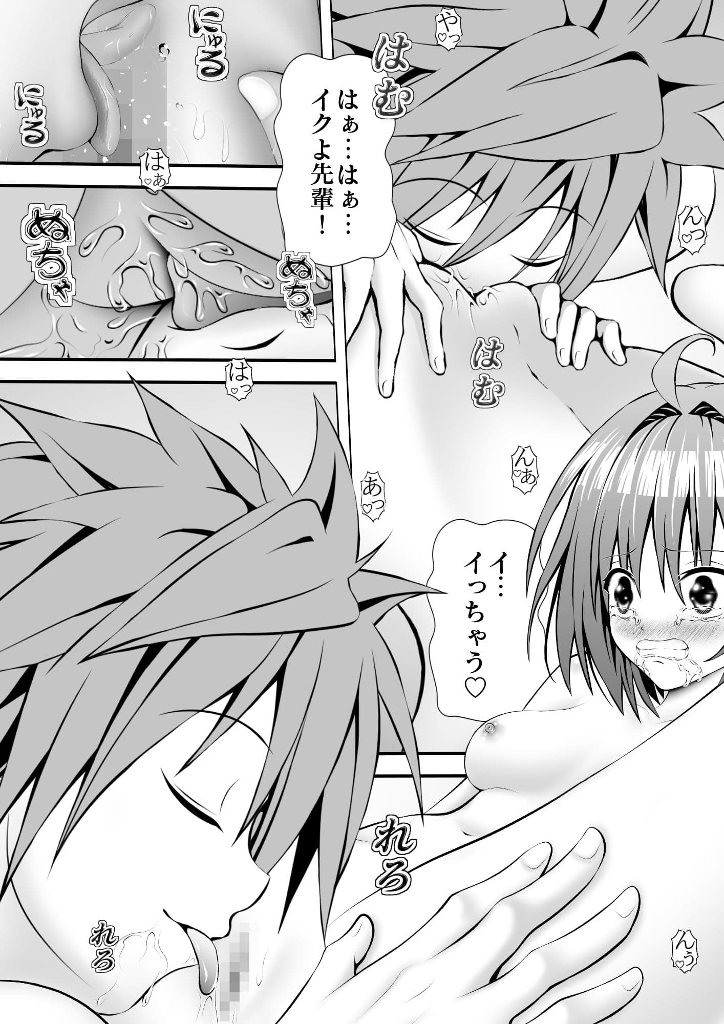 あらぶる〜ハッスル転校生〜 サンプル 2