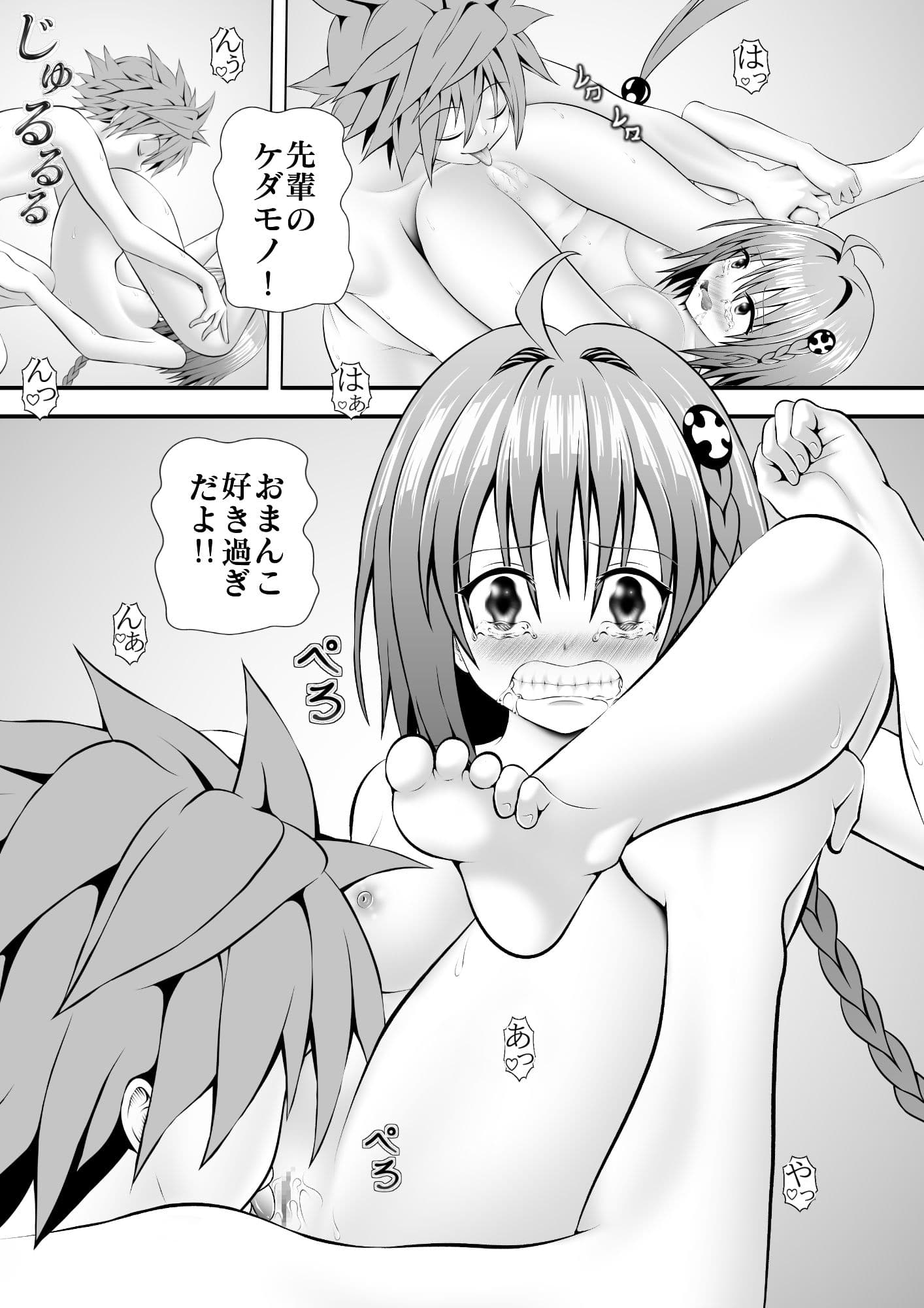 あらぶる〜ハッスル転校生〜 サンプル 3
