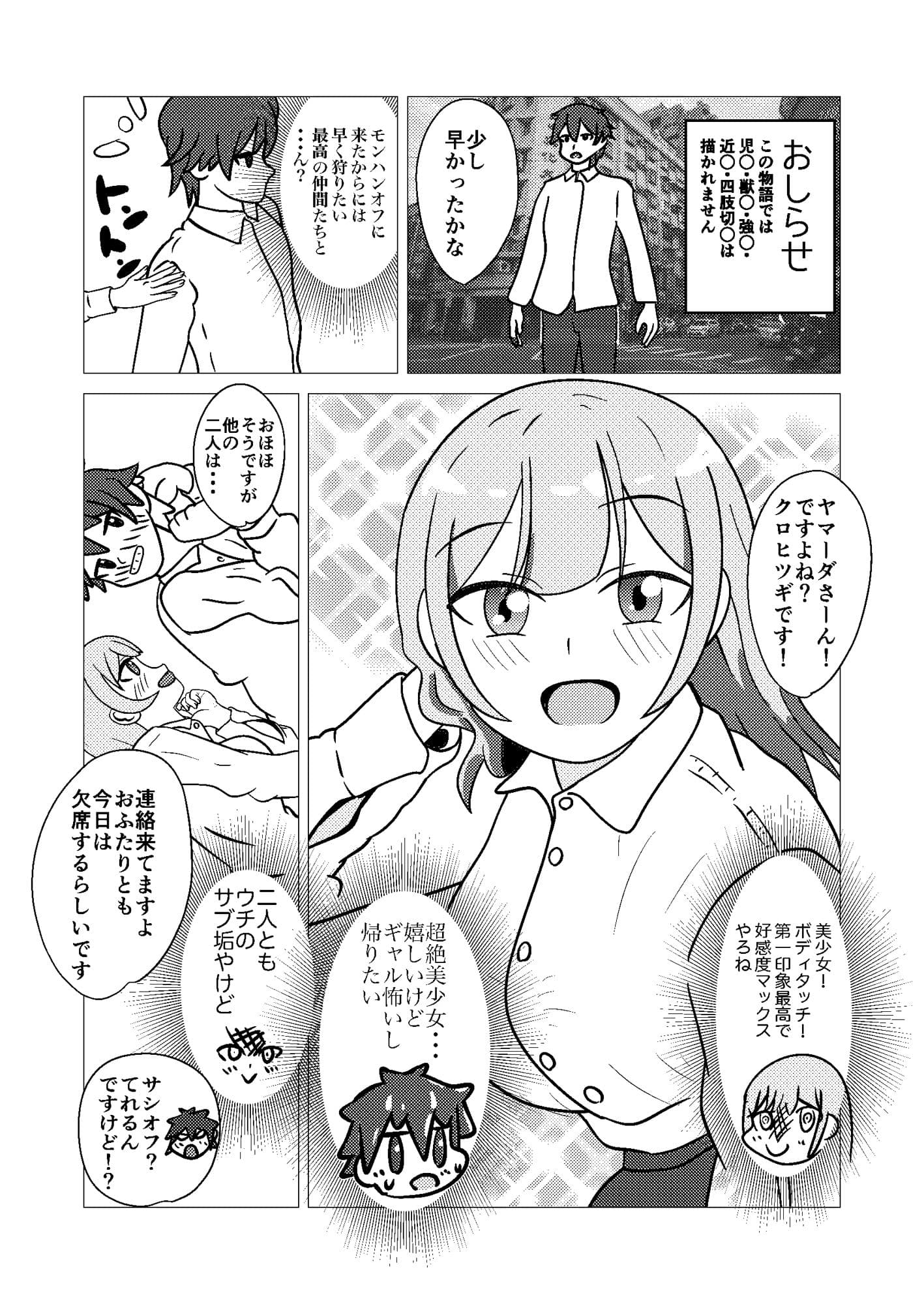 児○！獣○！強○！近○！四肢切○無し！5無しのクレカ決済対応成人漫画！ サンプル 2