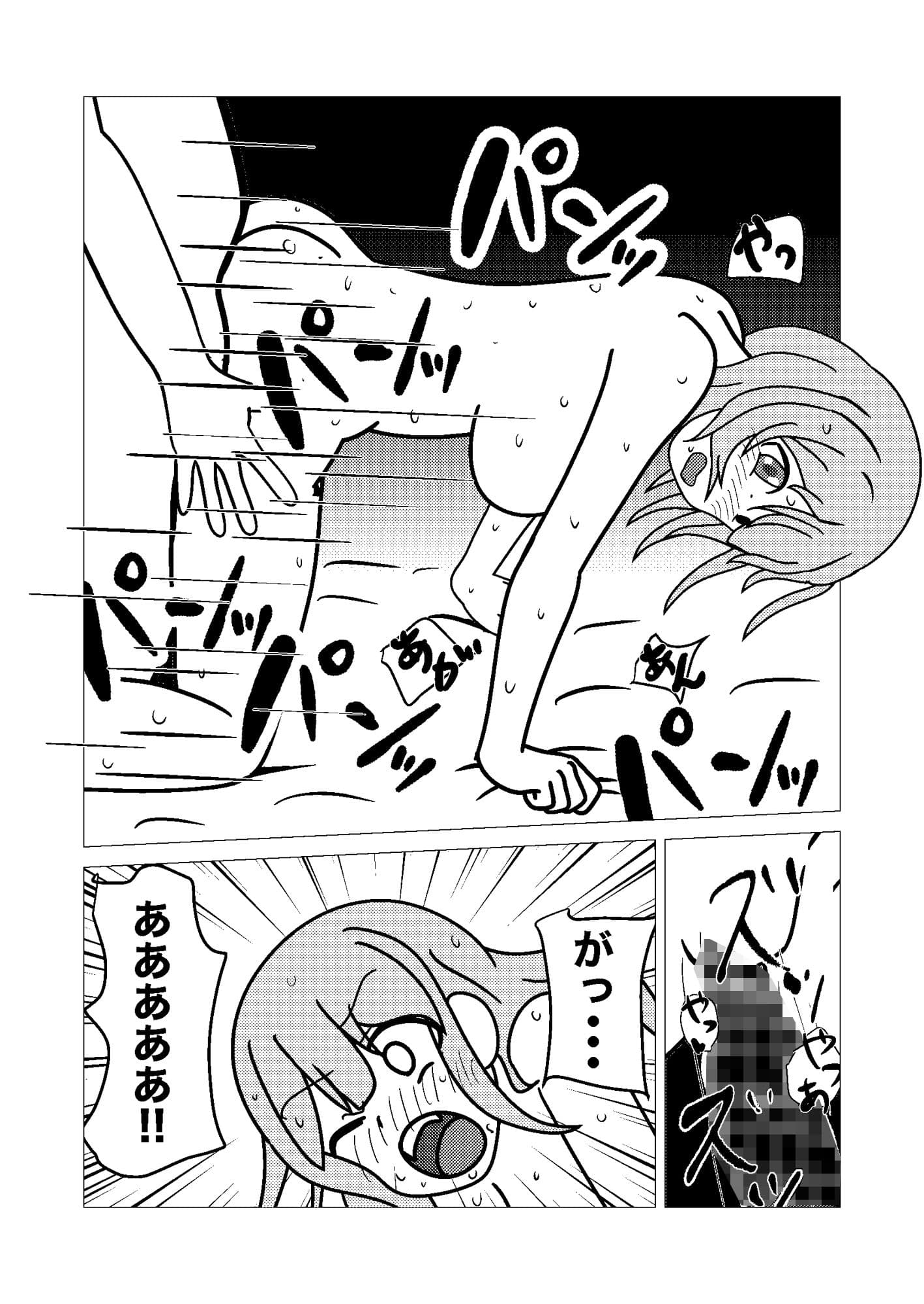 児○！獣○！強○！近○！四肢切○無し！5無しのクレカ決済対応成人漫画！ サンプル 8
