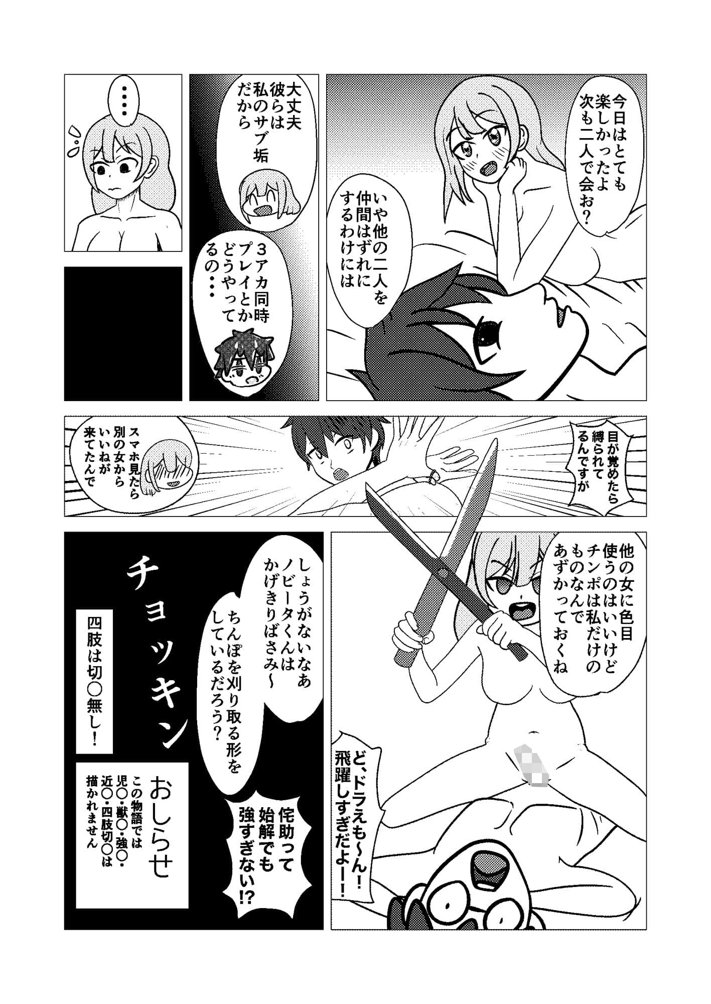 児○！獣○！強○！近○！四肢切○無し！5無しのクレカ決済対応成人漫画！ サンプル 9
