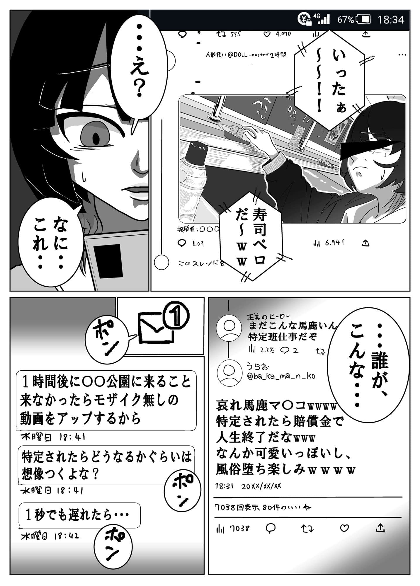 ボクだけの性奴● サンプル 3