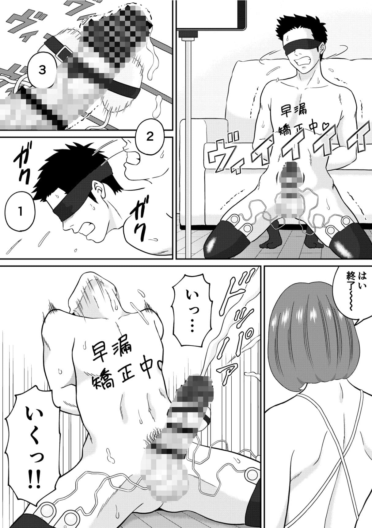 秘密の課外授業 5時間目 サンプル 1