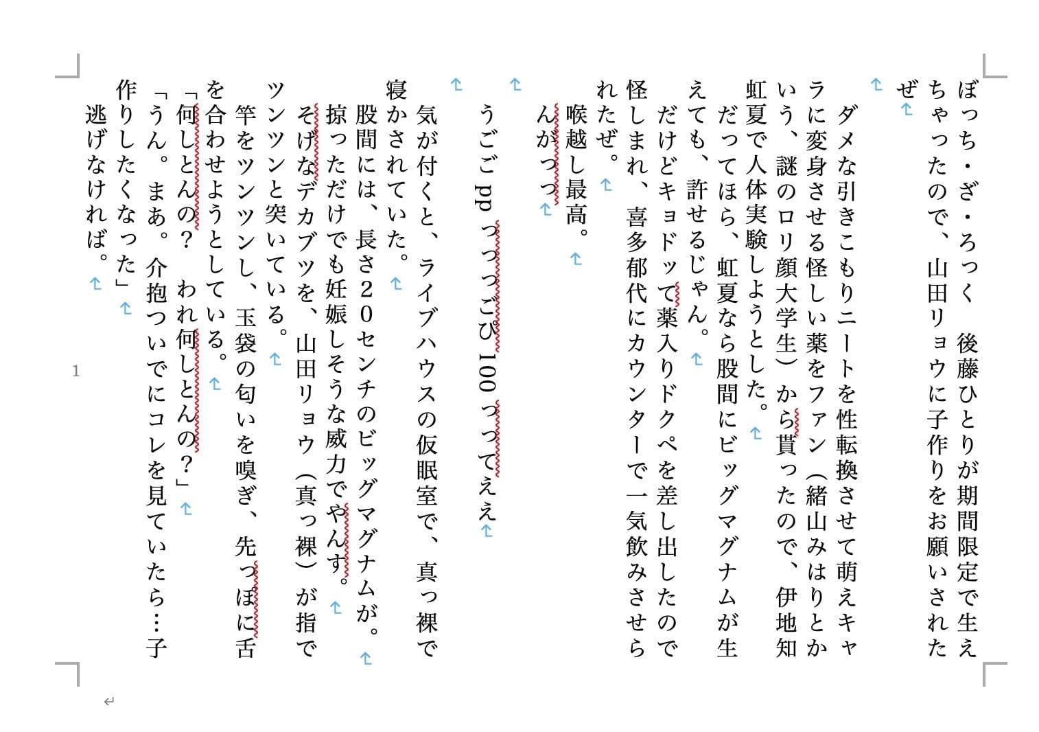 虹かけ誌 ガールズバンド＆グループ2 サンプル 4