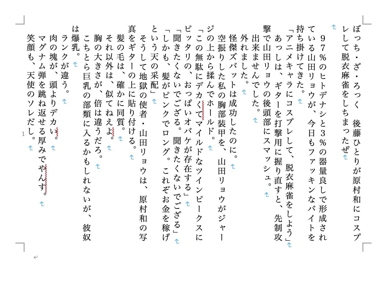 虹かけ誌 ガールズバンド＆グループ2 サンプル 5